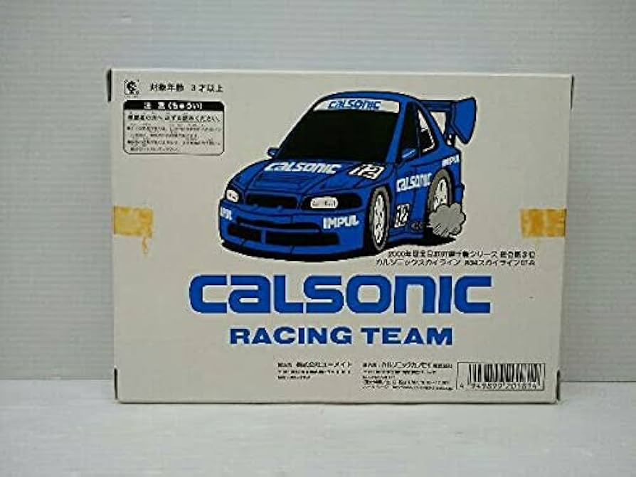 Amazon | トミカ カルソニック スカイライン 限定セット カルソニック