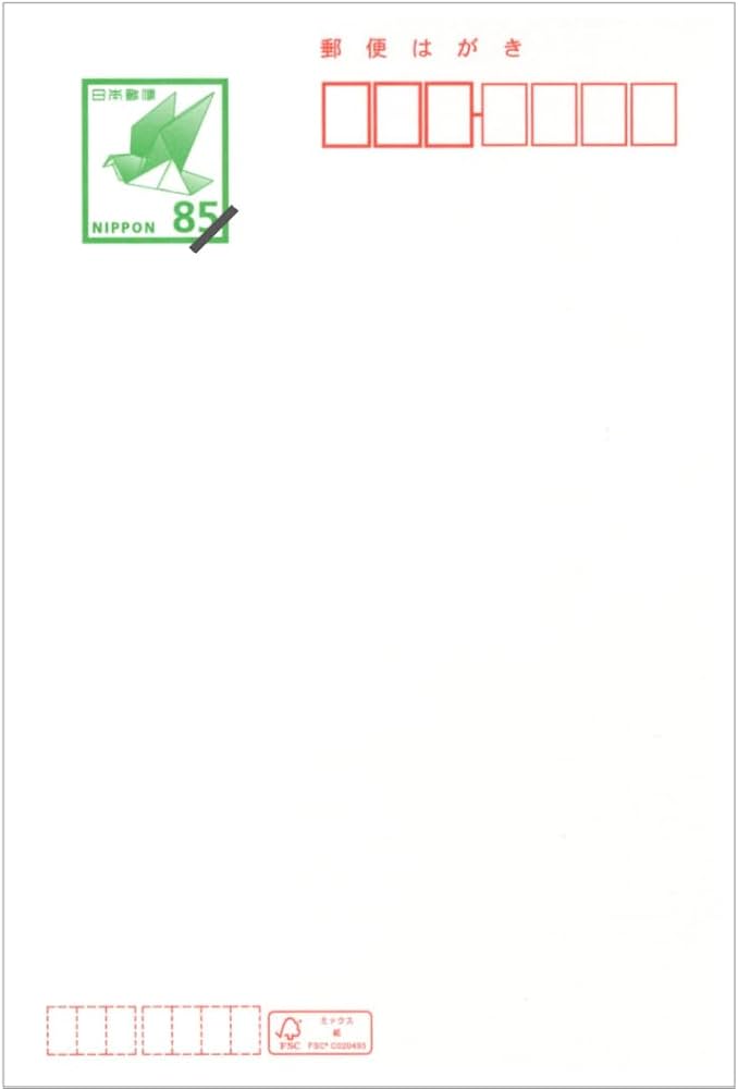 Amazon | 年賀状じまいハガキ 10枚 切手付き官製はがき アルファ