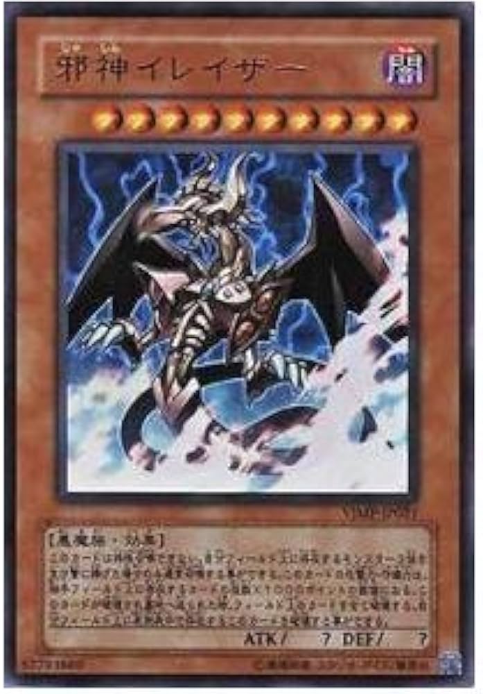 Amazon.co.jp: 遊戯王 邪神イレイザー ウルトラ VJMP－JP021 : Hobbies