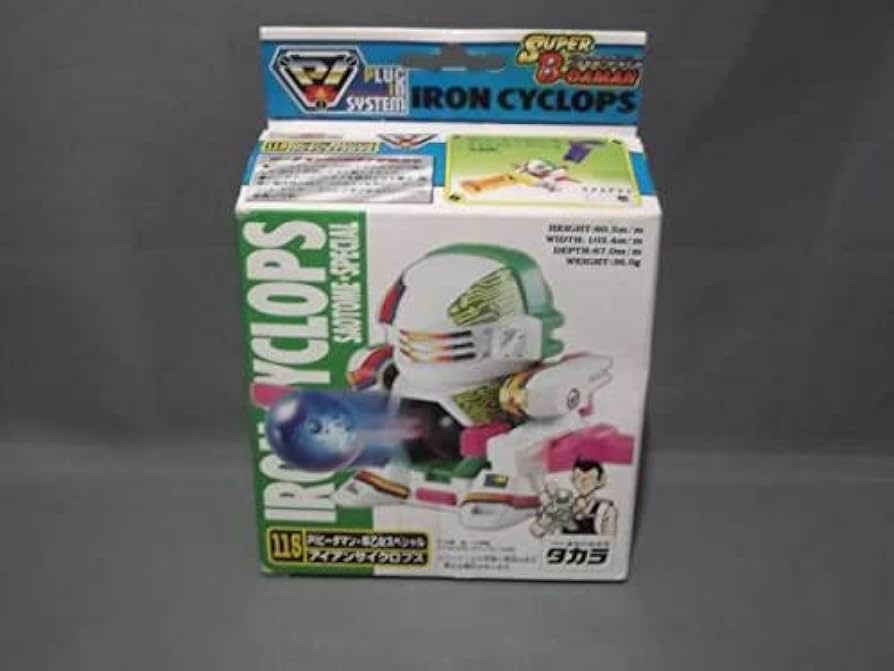 Amazon.co.jp: スーパービーダマン 115 PIビーダマン アイアン