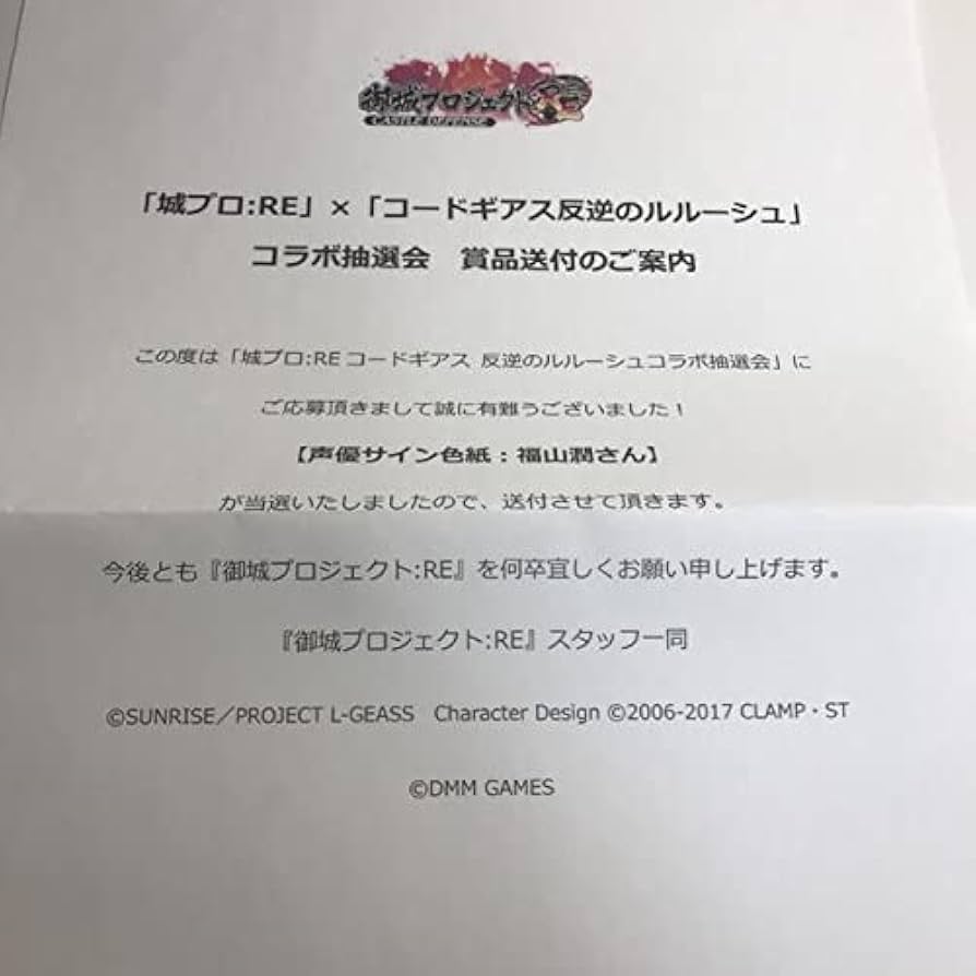 Amazon.co.jp: コードギアス 直筆サイン色紙 ルルーシュランペルージ