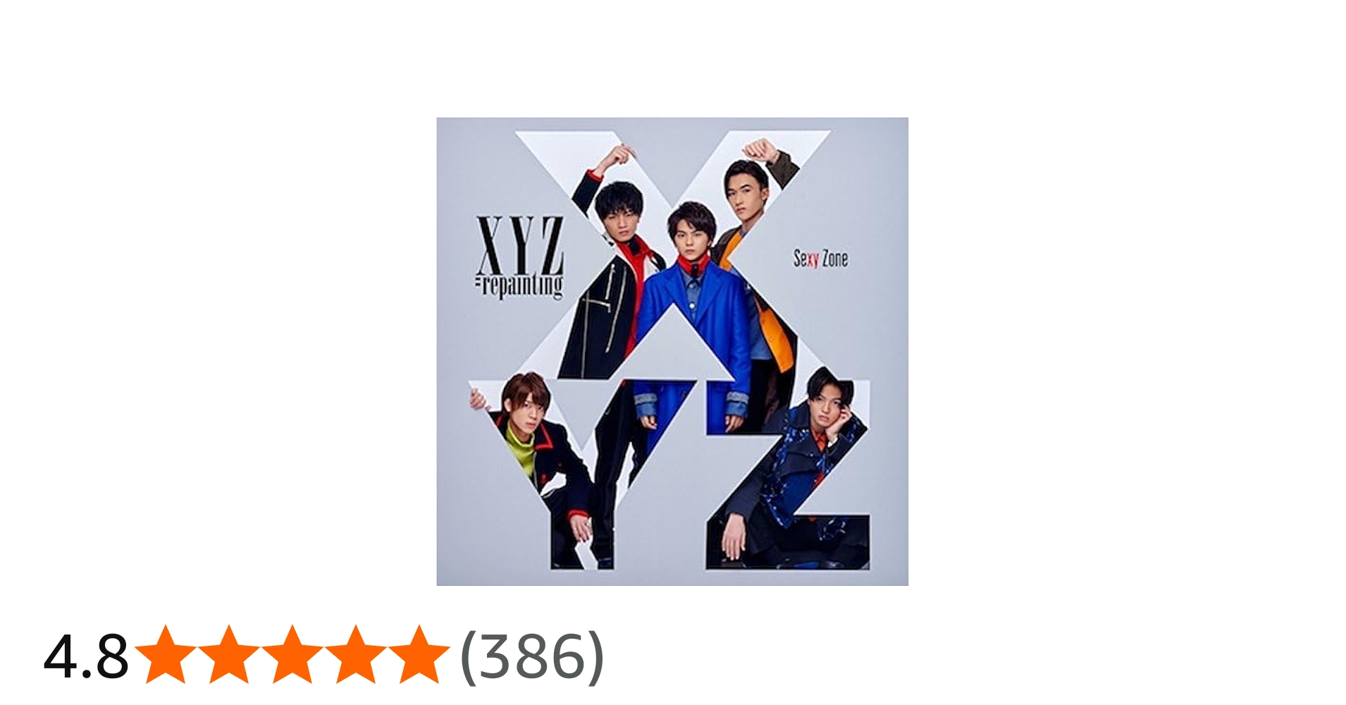 Amazon.co.jp: XYZ=repainting(通常盤) - Sexy Zone: ミュージック