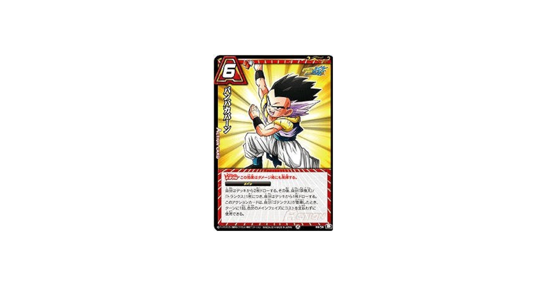 Amazon.co.jp: ミラクルバトルカードダス(ミラバト) ドラゴンボール改