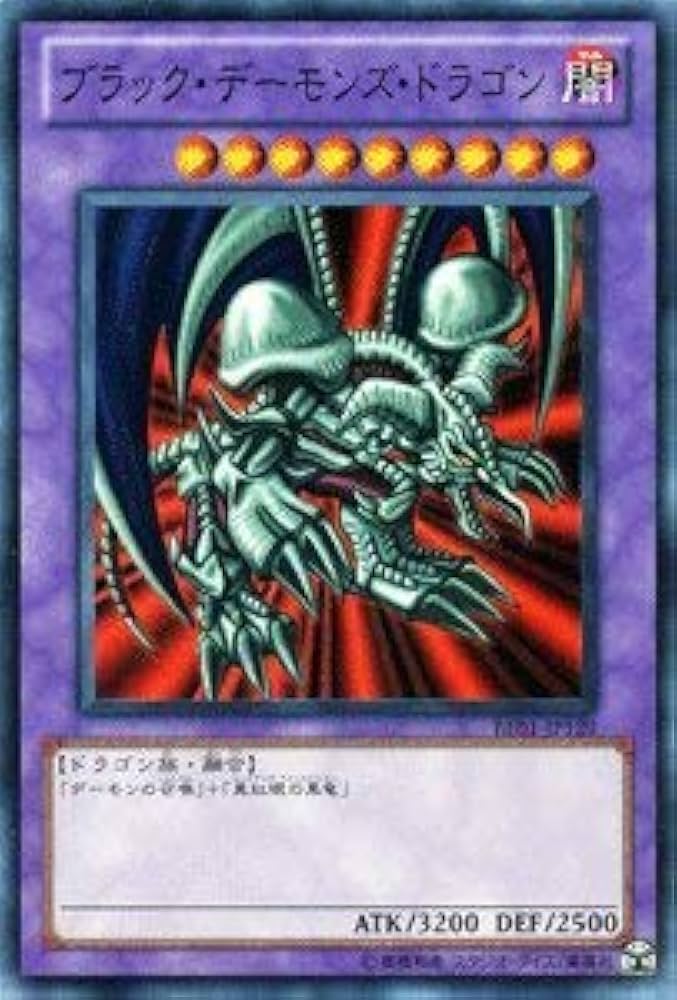 Amazon.co.jp: 遊戯王カード 【 ブラック・デーモンズ・ドラゴン