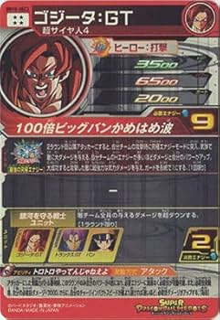 Amazon.co.jp: スーパードラゴンボールヒーローズ BM10-SEC3 ゴジータ