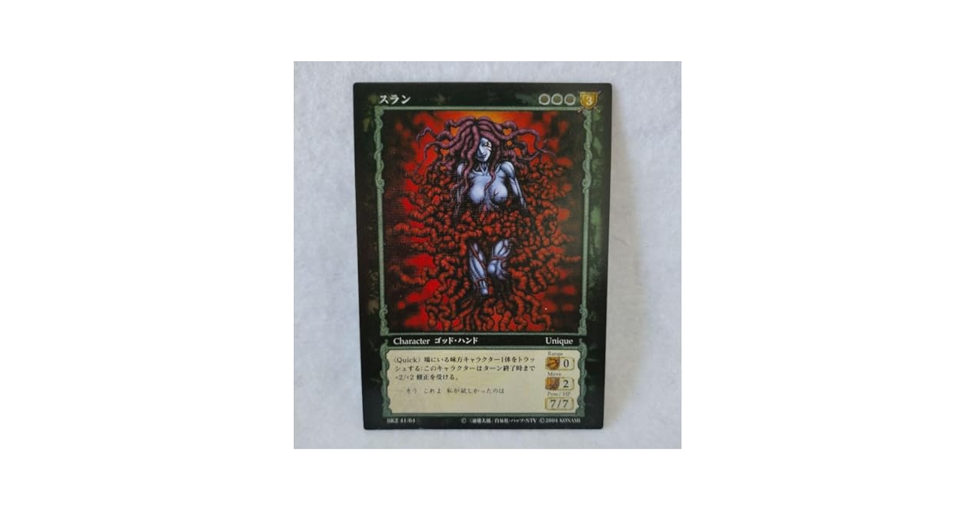 ベルセルク TCG ガッツ BK2 18 /64 パラレルレア ベルセルク TCG