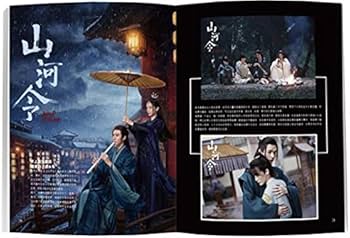 TIMES時代影視 写真集 雑誌 2021年3月 第636期 中国版 『山河令』龔俊