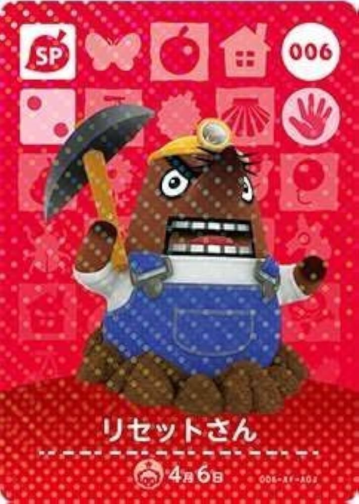 Amazon.co.jp: どうぶつの森 amiiboカード 第1弾 【006】 リセットさん