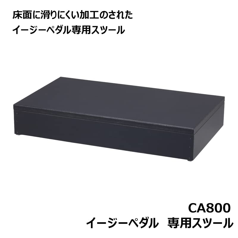 Amazon | 甲南 イージーペダルG CA900 【スツール(CA800)、オリジナル