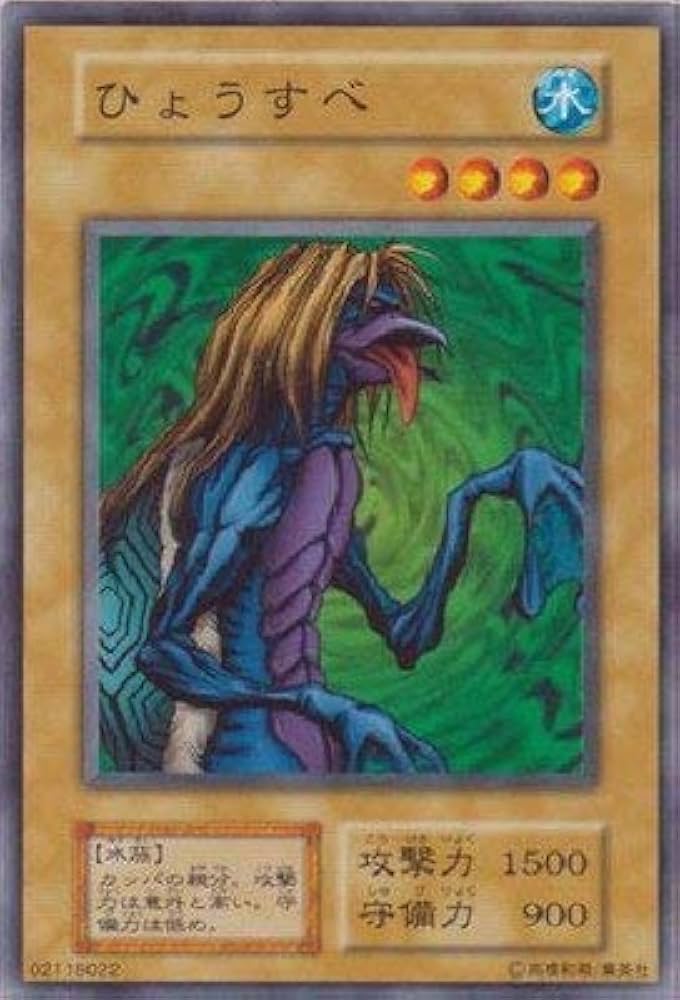 Amazon.co.jp: 遊戯王/第1期/5弾/ひょうすべ: ミュージック