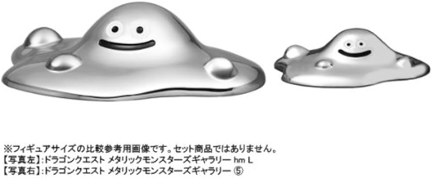 Amazon.co.jp: ドラゴンクエスト メタリックモンスターズギャラリー