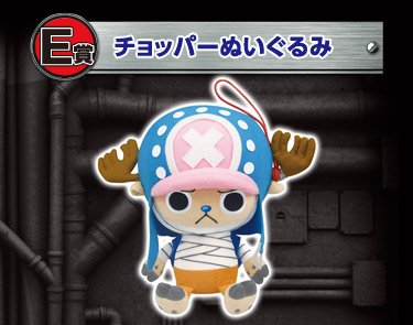 Amazon.co.jp: ワンピース一番くじ～「パンクハザード」 編～E賞