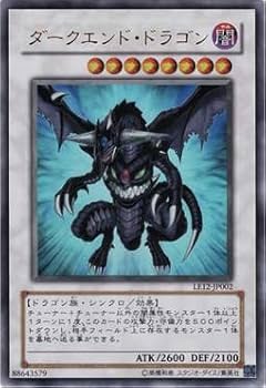 Amazon.co.jp: 遊戯王 ダークエンド・ドラゴン 【ウルトラ】 LE12