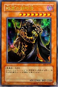 Amazon.co.jp: EE2-JP112 UR 暗黒の侵略者【遊戯王シングルカード