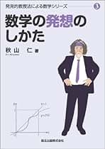 Amazon.co.jp: 秋山 仁: 本