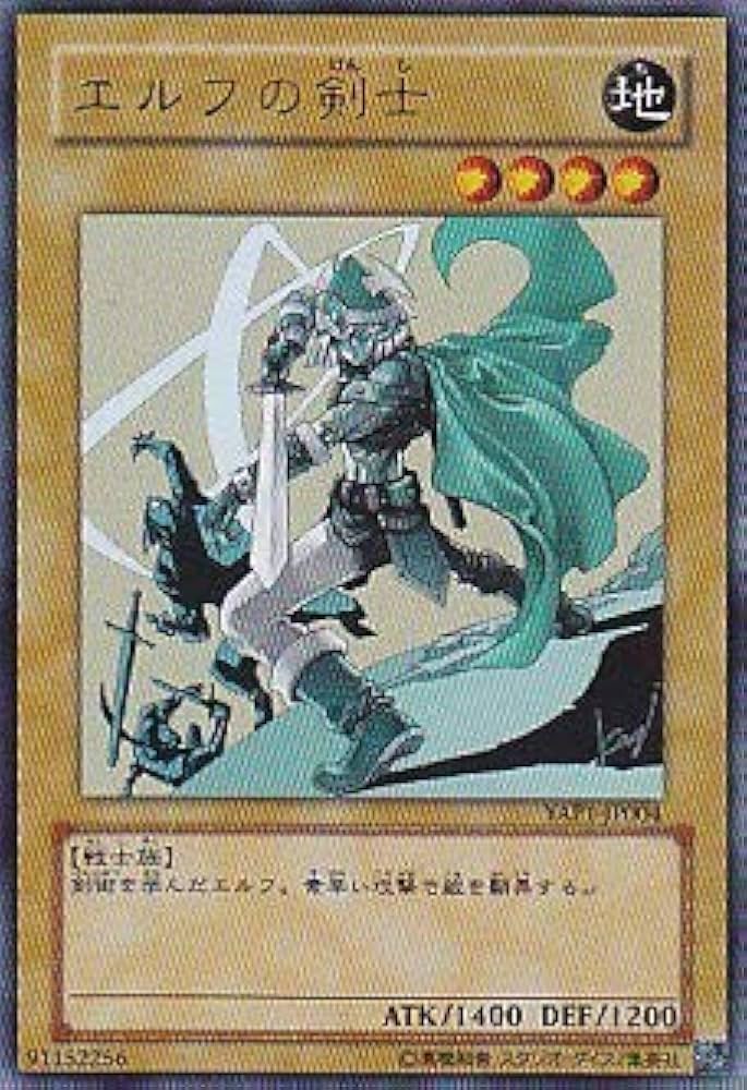 Amazon.co.jp: エルフの剣士 遊戯王カード YAP1-JP004 ウルトラレア