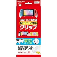 Amazon.co.jp: ニンテンドースイッチ用グリップ『マルチグリップSW