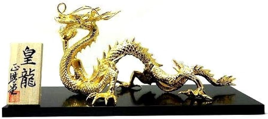 Amazon.co.jp: 皇龍 五本爪の龍 風水置物 銅製 金メッキ 高さ10.5×幅