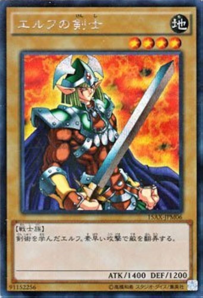 PSA10】 遊戯王 エルフの剣士 LB-00 二期 シク PSA10】エルフの剣士LB