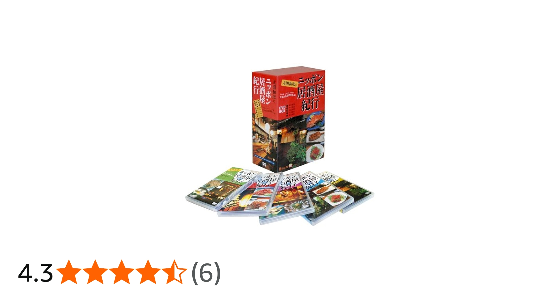 Amazon.co.jp: 太田和彦のニッポン居酒屋紀行DVD BOX : 太田和彦: DVD