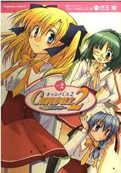 Amazon.co.jp: Canvas2 ~虹色のスケッチ~ (2) (カドカワコミックスA