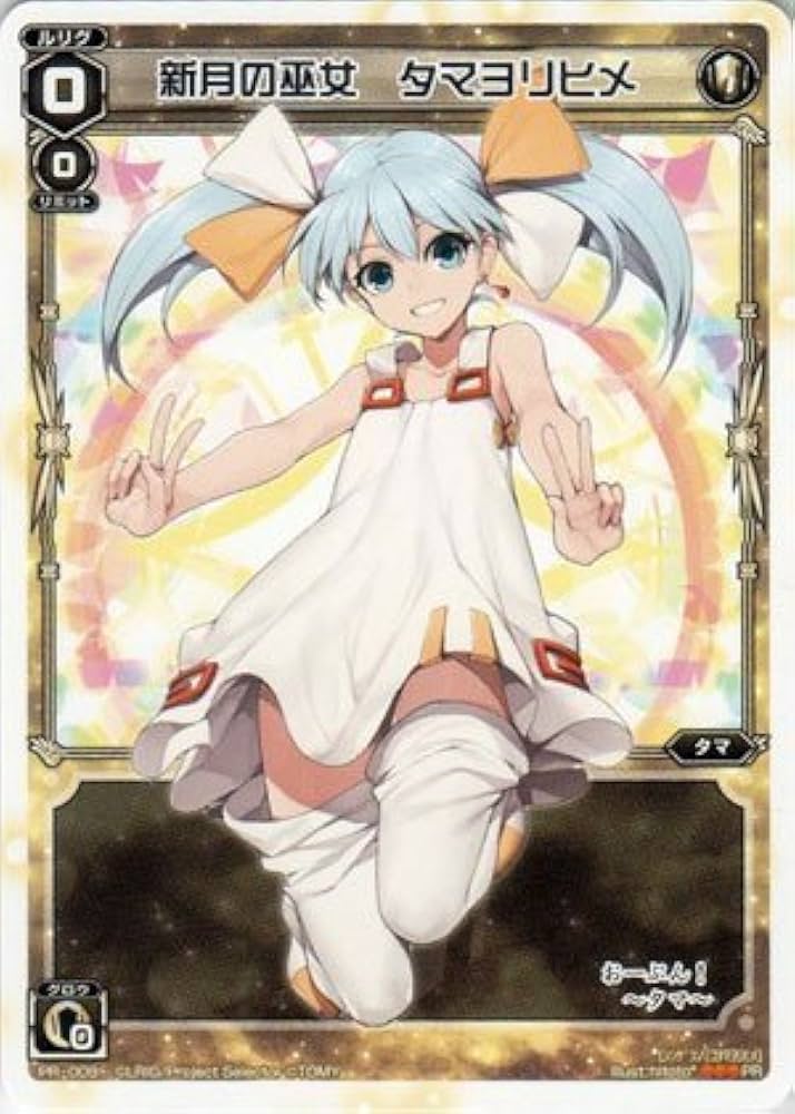 Amazon.co.jp: WIXOSS-ウィクロス-/PR-009 新月の巫女 タマヨリヒメ