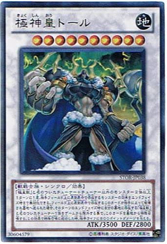 Amazon.co.jp: 遊戯王 STOR-JP038-UR 《極神皇トール》 Ultra : ホビー