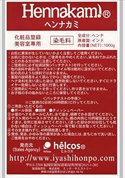 Amazon | ヒルコス(helcos) ヘンナカミ（化粧品登録 無添加ヘナ