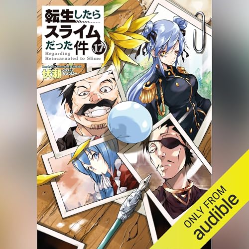 Audible版『[17巻] 転生したらスライムだった件17 』 | 伏瀬 | Audible