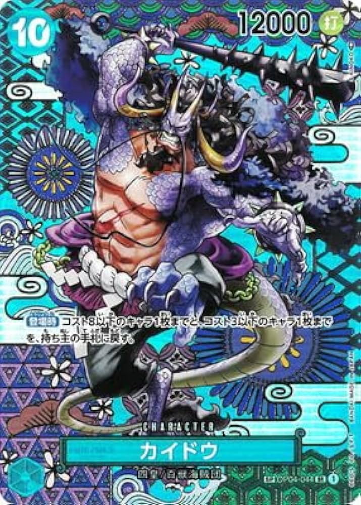 Amazon.co.jp: ONE PIECEカードゲーム 【スペシャルカード】OP04-044