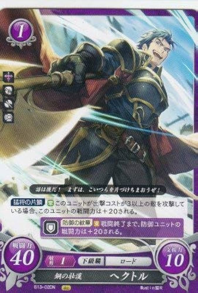 Amazon.co.jp: ファイアーエムブレム サイファ B13-020 鋼の壮漢