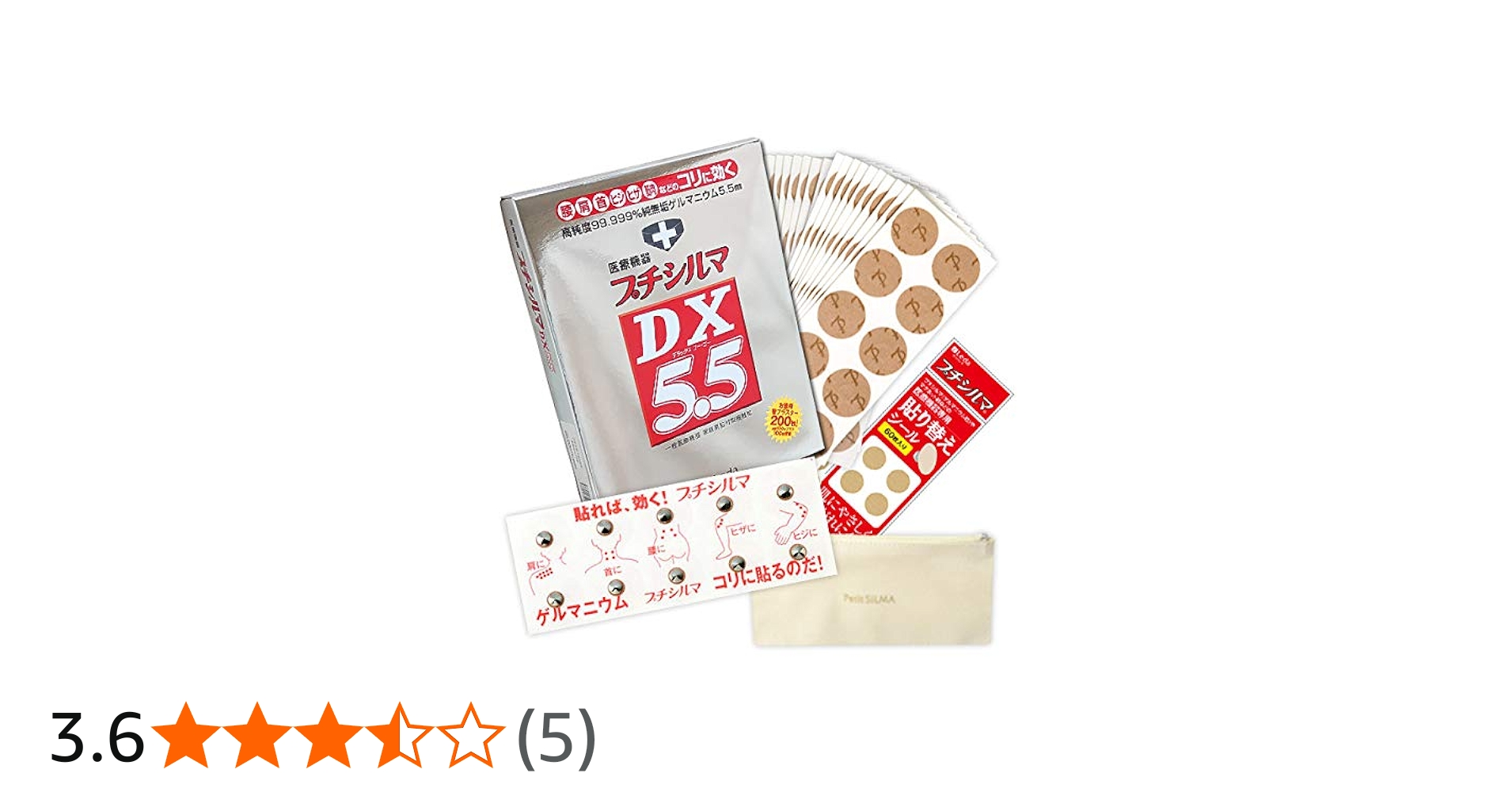 Amazon.co.jp: レダ Leda プチシルマ DX5.5 10粒パック 替えシール