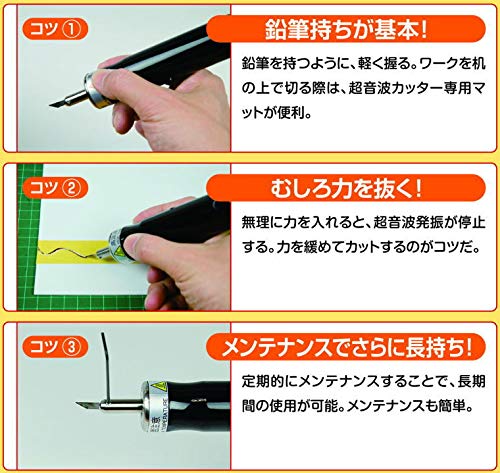 Amazon | 超音波カッター ZO-80 | ホビー用工具 通販