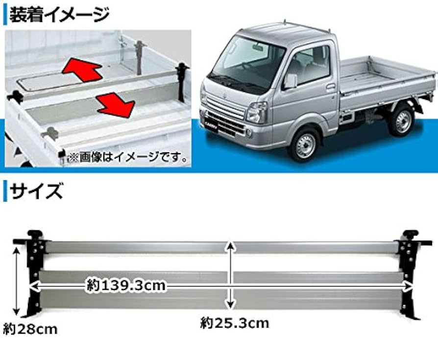 Amazon.co.jp: AP 荷台セパレータ 汎用 AP-TR-SEPARSTOR : 車＆バイク