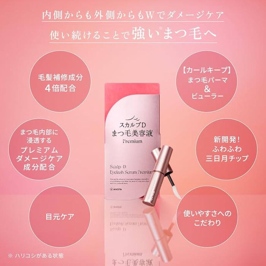 Amazon.co.jp: スカルプD まつげ美容液 プレミアム 3本セット 【 色素
