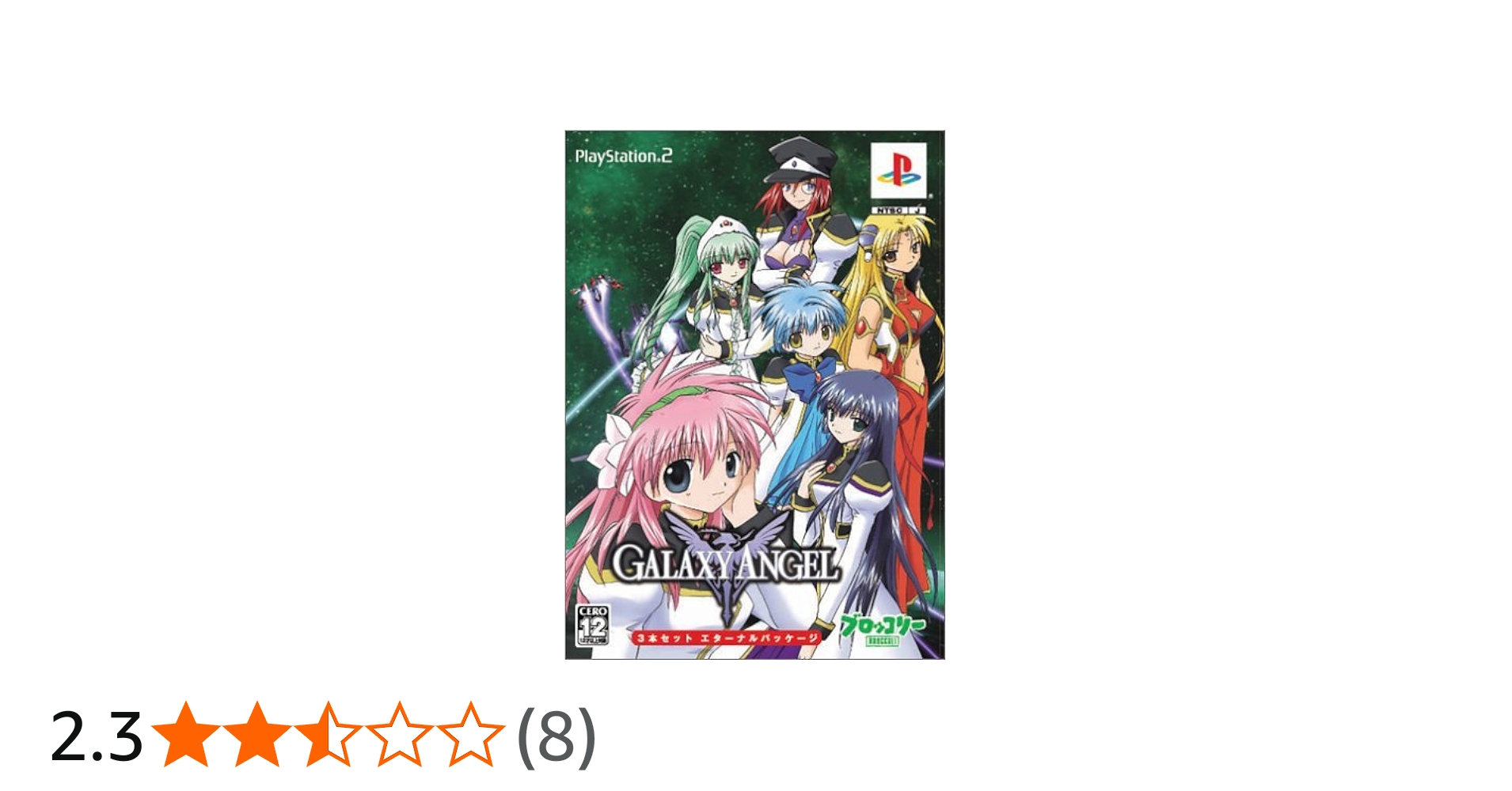 ギャラクシーエンジェル DVD 全巻（32本）セット Amazon.co.jp