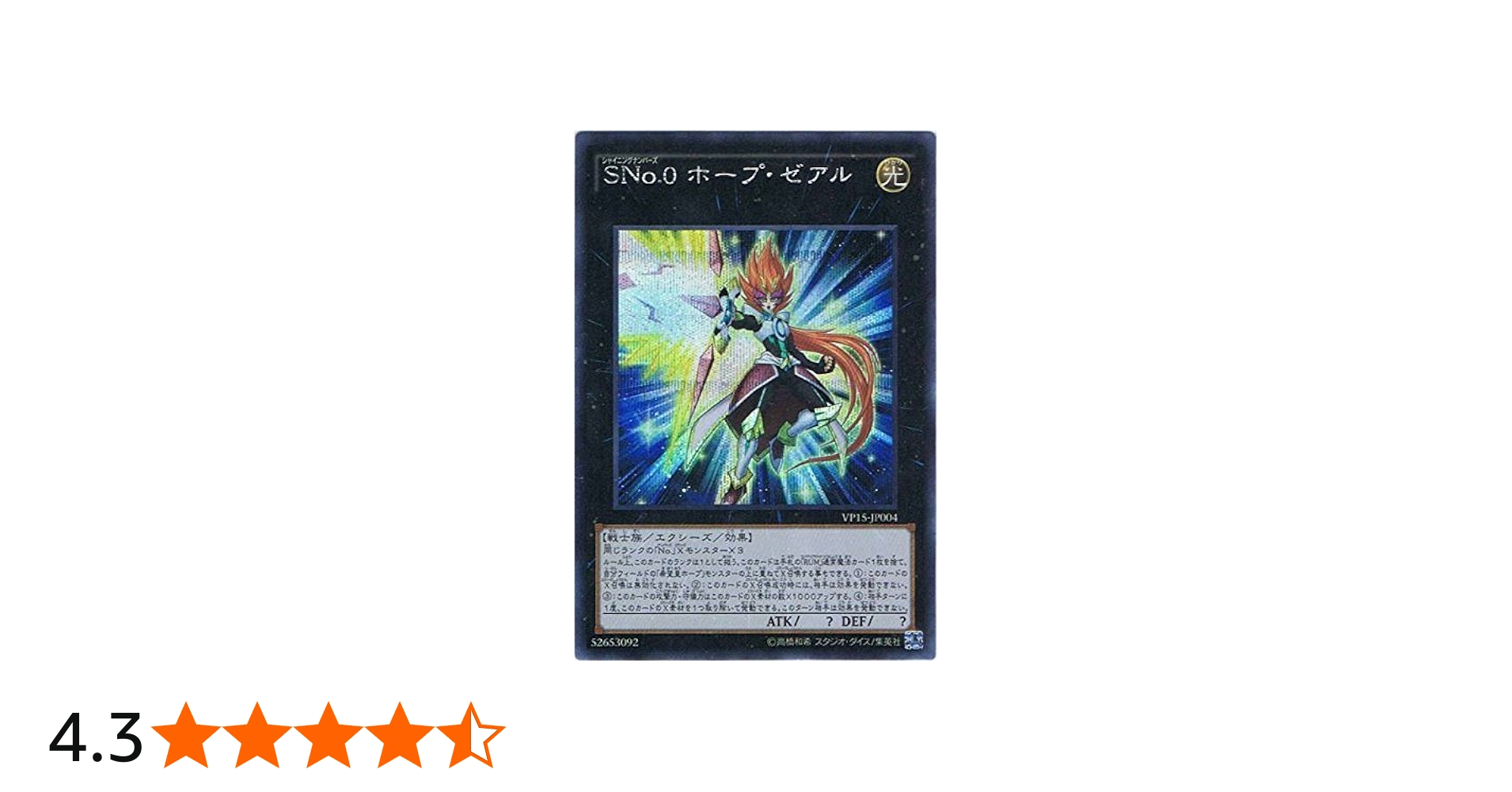 Amazon.co.jp: 遊戯王 20th レジェンダリー・コレクション SNo.0