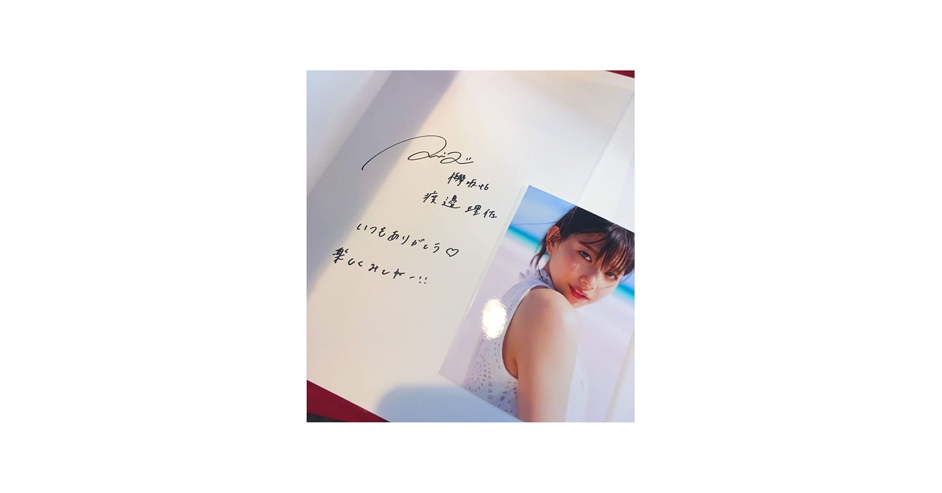 Amazon.co.jp: ,直筆サイン, 渡邉理佐 直筆サイン入り1st写真集 ポスト