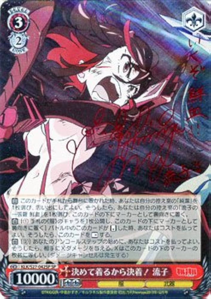 Amazon.co.jp: ヴァイスシュヴァルツ 決めて着るから決着！ 流子