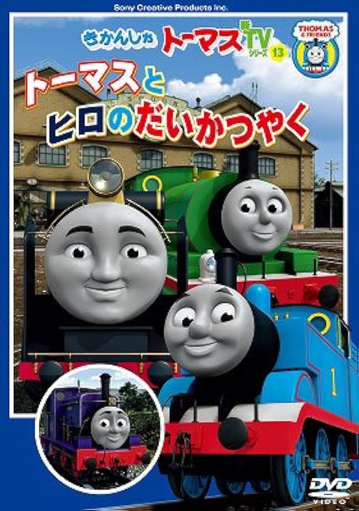 中学受験 一問一答 TOMAS DVD 理科 社会 トーマス TOMASの映像教材