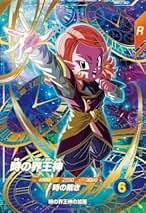 Amazon.co.jp: 時の界王神 カード
