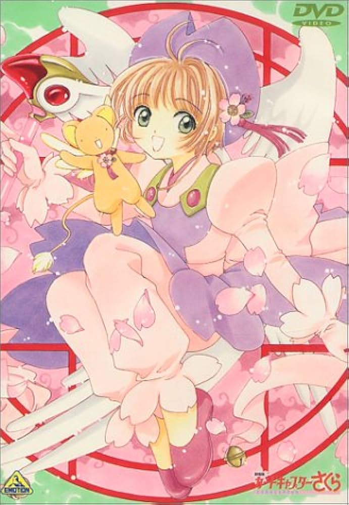 Amazon.co.jp: カードキャプターさくら【劇場版】 [DVD] : 丹下桜