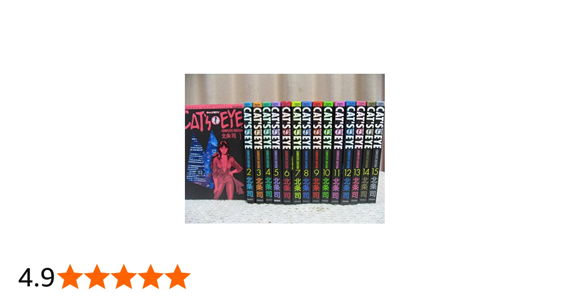 CAT'S EYE キャッツアイ [完全版] コミック 全15巻 完結セット |本