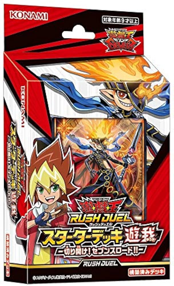 Amazon | 遊戯王ラッシュデュエル スターターデッキ 遊我 －切り開け