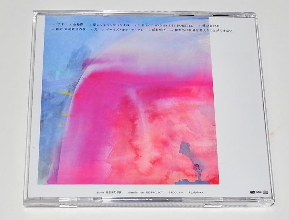 Amazon.co.jp: 美品 初回限定盤 中古 CD 銀杏BOYZ 光のなかに立ってい