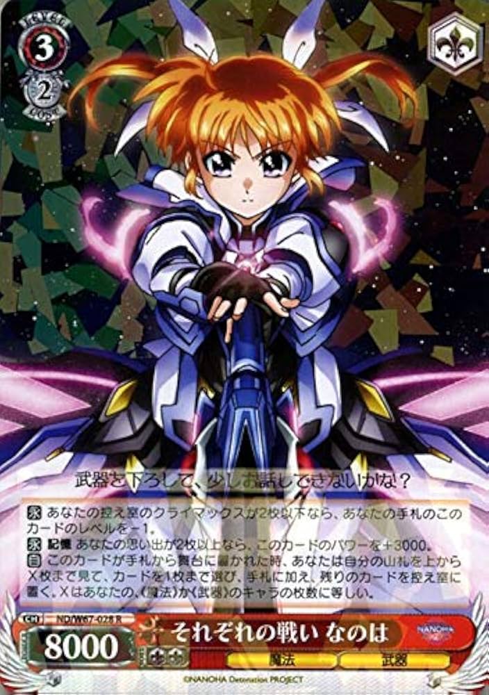 Amazon.co.jp: ヴァイスシュヴァルツ 魔法少女リリカルなのは