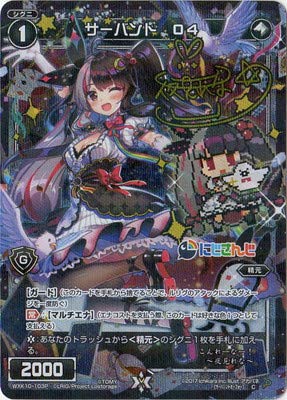 Amazon.co.jp: WIXOSS-ウィクロス- 【パラレル】WXK10-103P サーバント