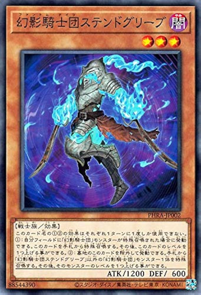 Amazon.co.jp: 遊戯王カード 幻影騎士団ステンドグリーブ(ノーマル