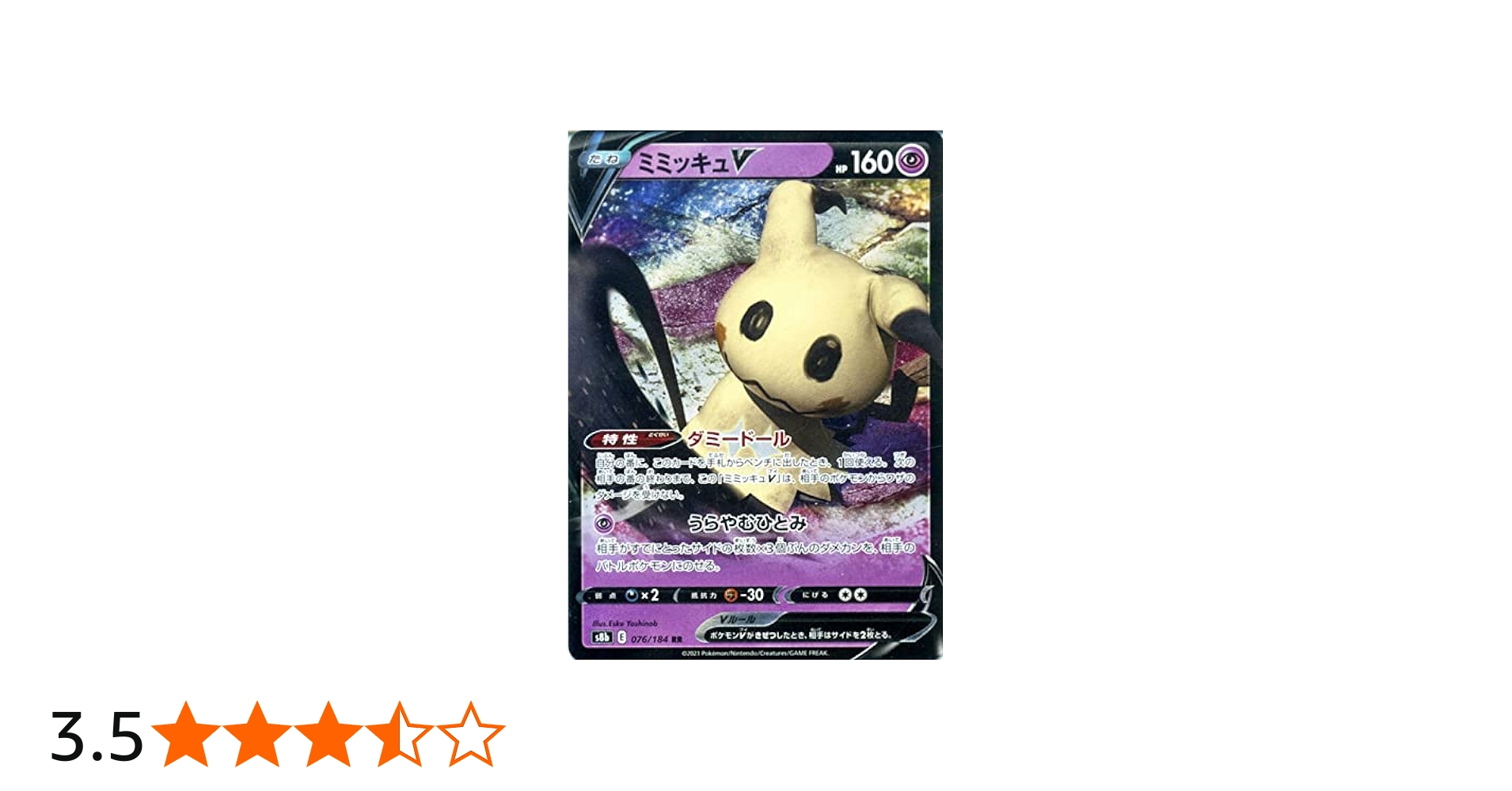 Amazon.co.jp: ポケモンカード s8b ハイクラスパック VMAX