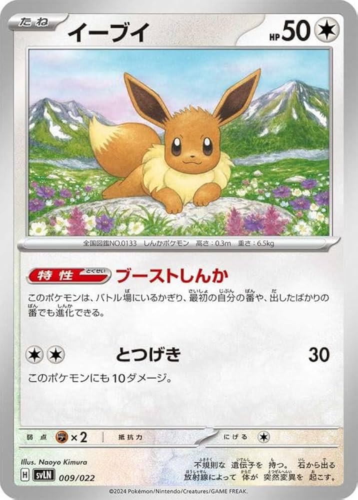 Amazon.co.jp: ポケモンカードゲームSV svL スターターセット テラス